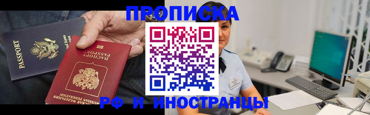 временная регистрация адрес в Балахне