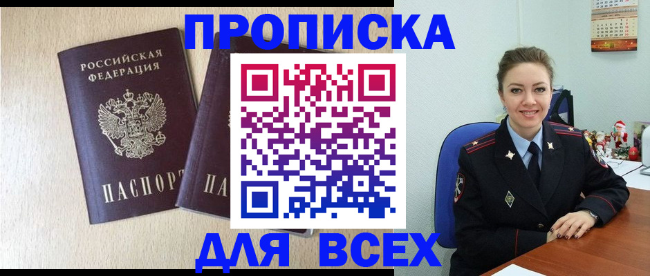 миграционный учет в Балахне