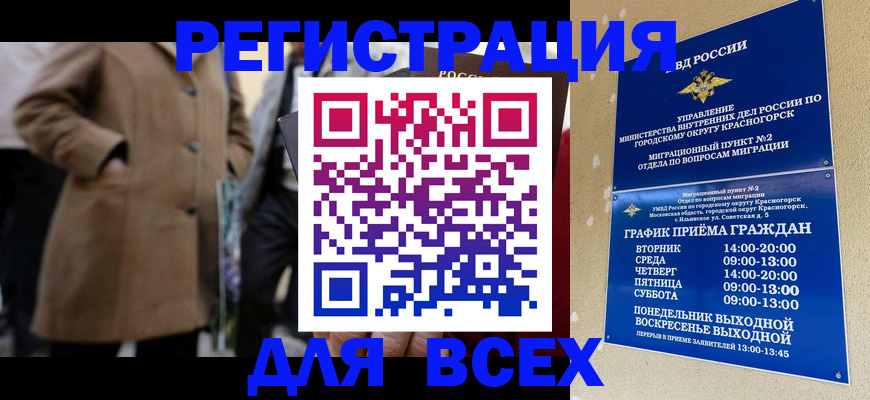 прописка в квартире в Балахне